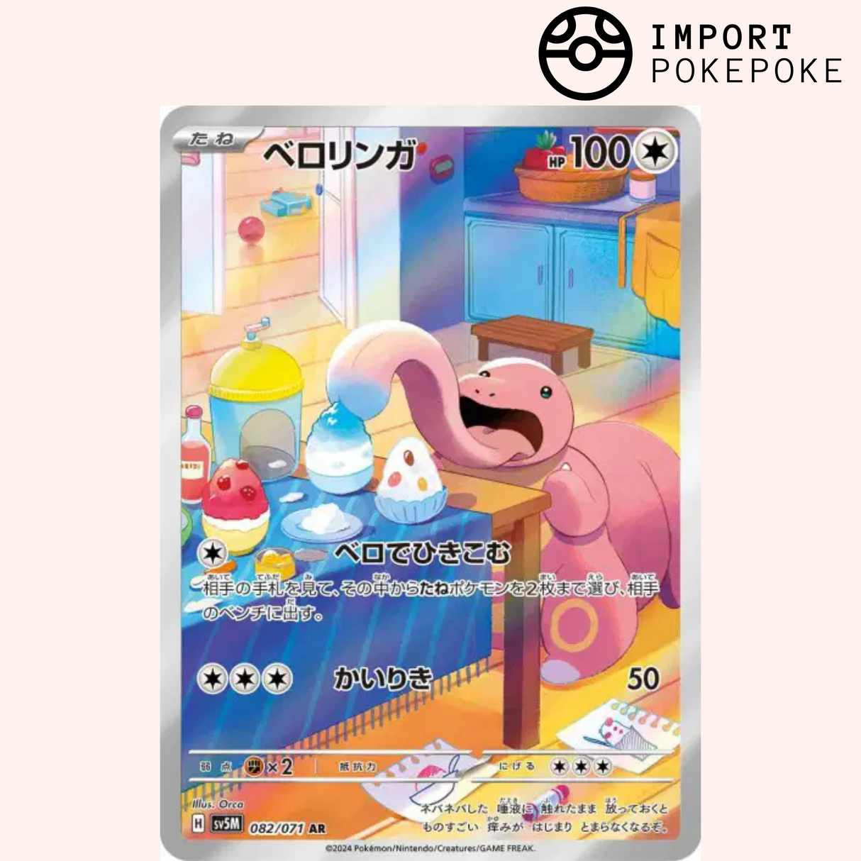 Excelangue AR 082/071 - Cyber Judge - SV5M