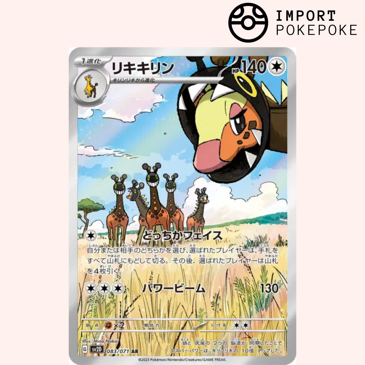 Farigiraf AR 083/071 - Clay Burst - SV2D