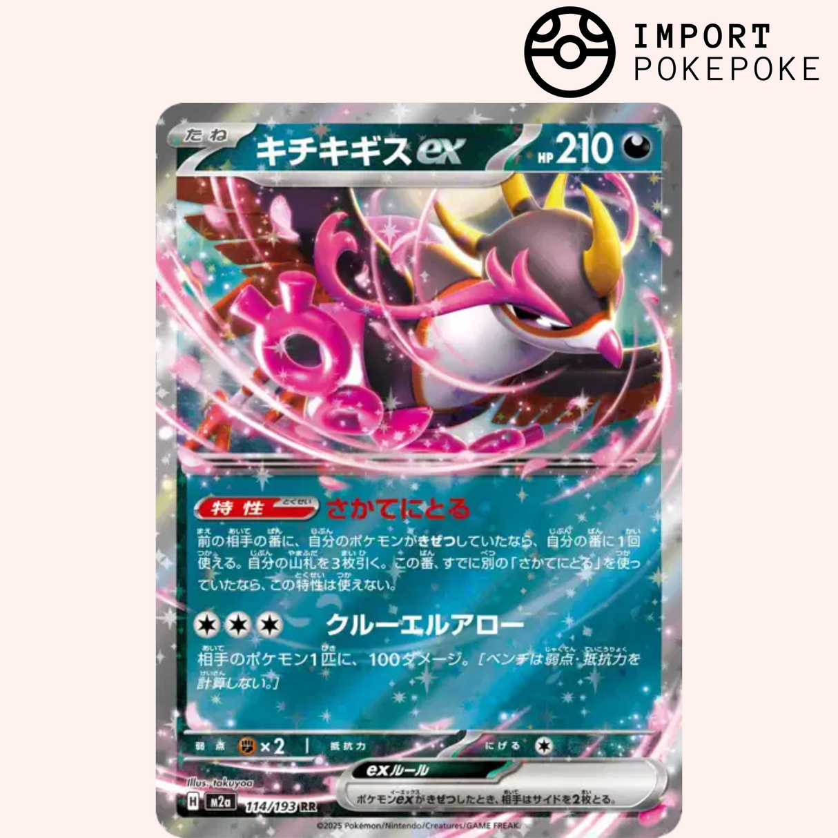 Favianos ex 114/193 - M2a