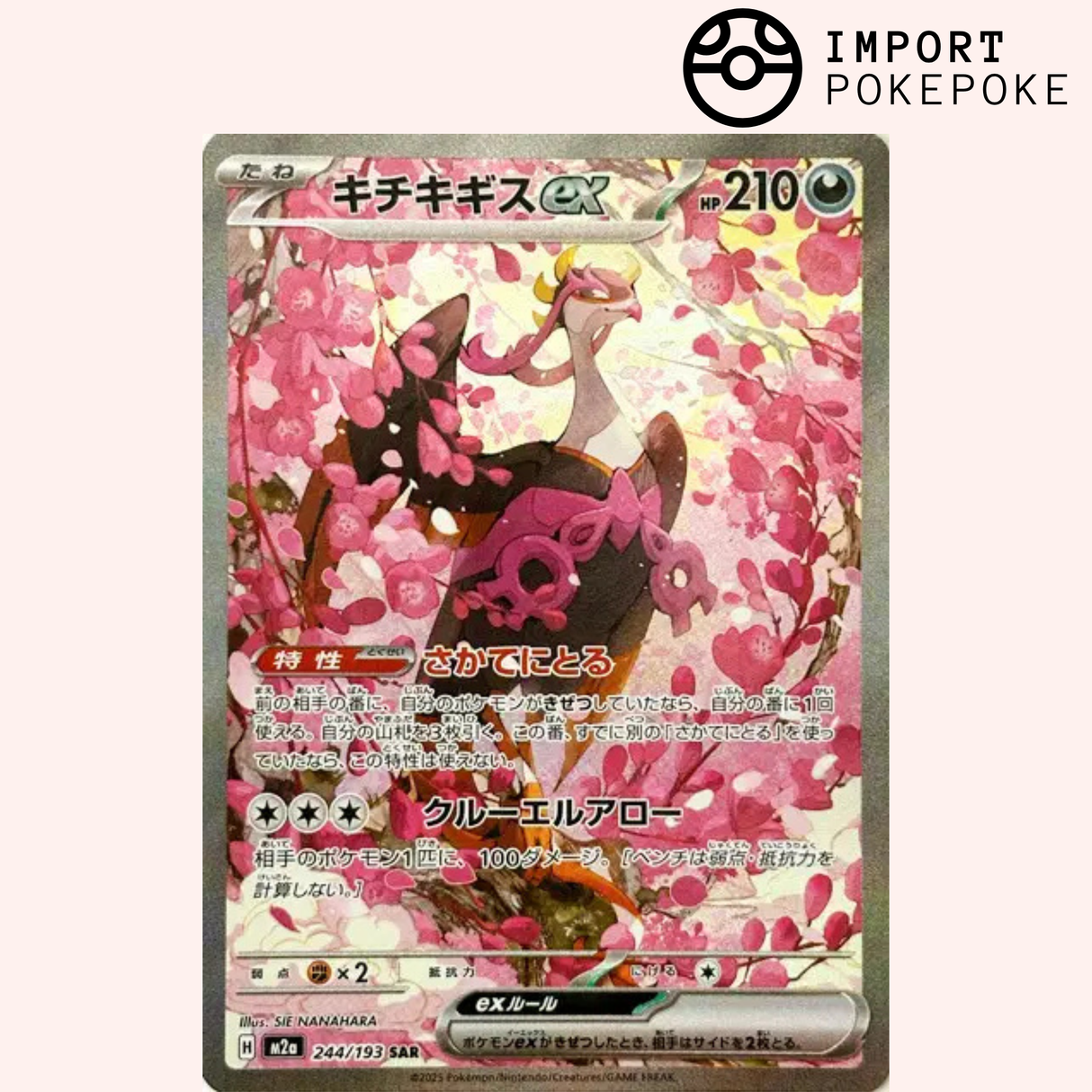 Favianos ex SAR 244/193 - M2a