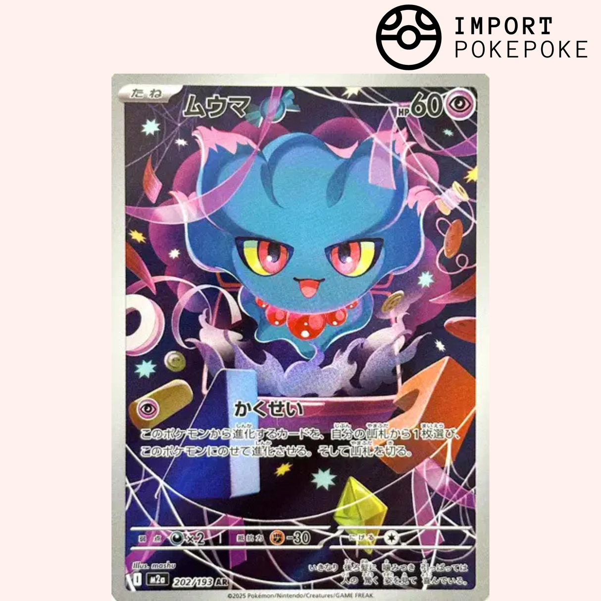 Feuforêve AR 202/193 - M2a