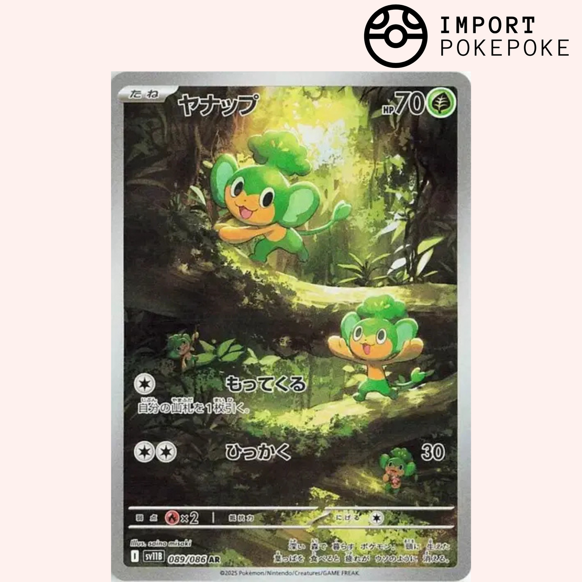 Pokémon Card Pansage AR 089/086 Black Bolt Japanese SV11b – Hikaru
