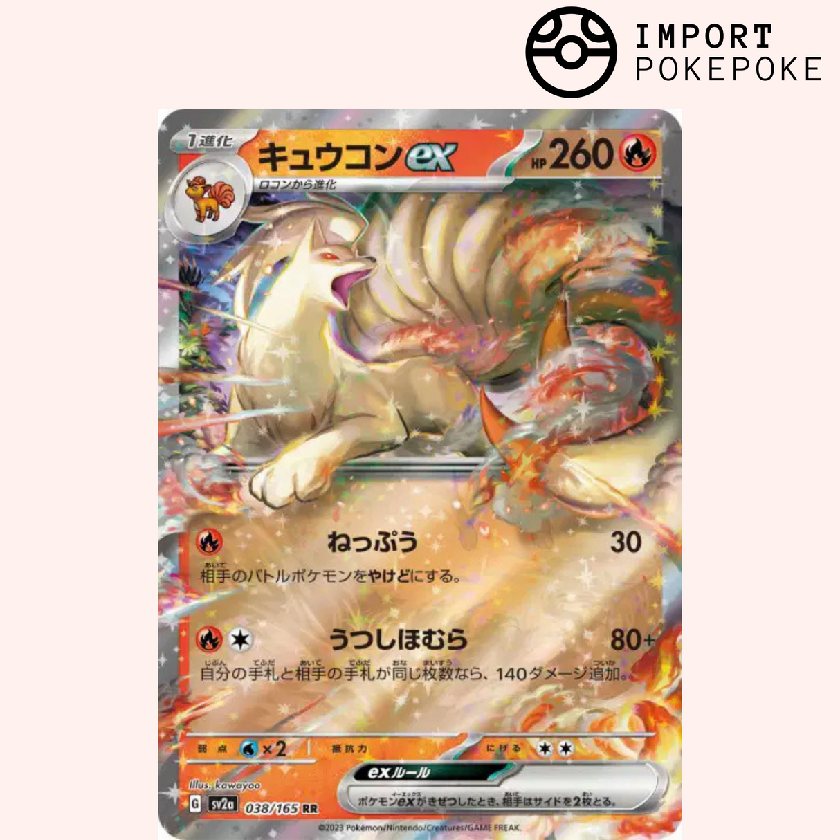 Feunard ex 038/165 - Pokemon 151 - SV2A