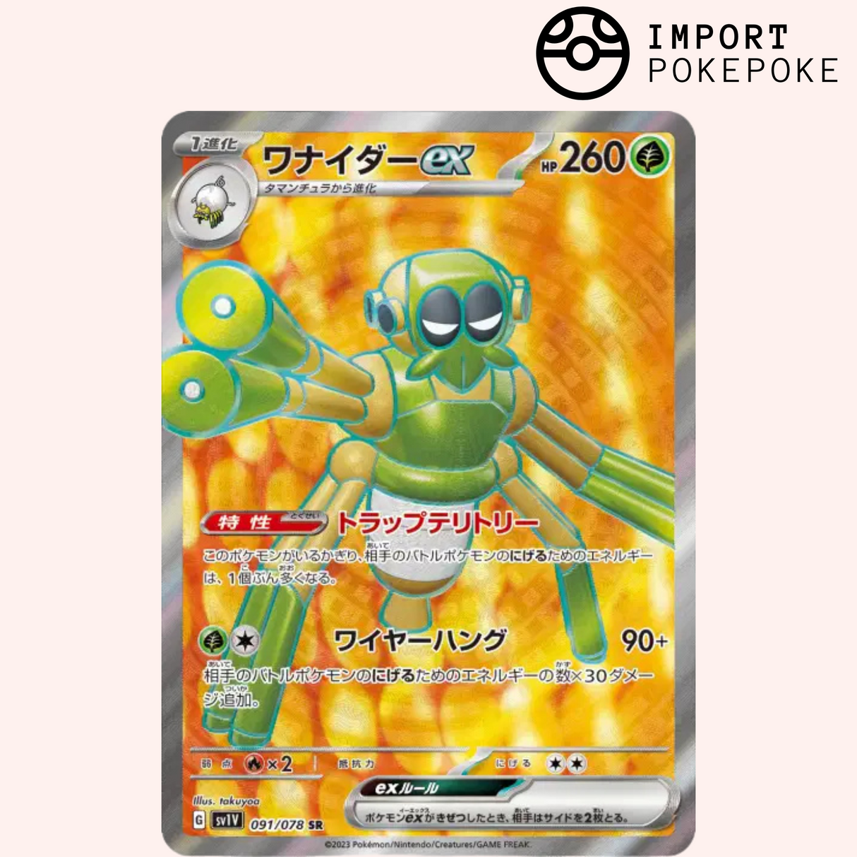 Filentrappe SR 091/078 - Violet ex - SV1V