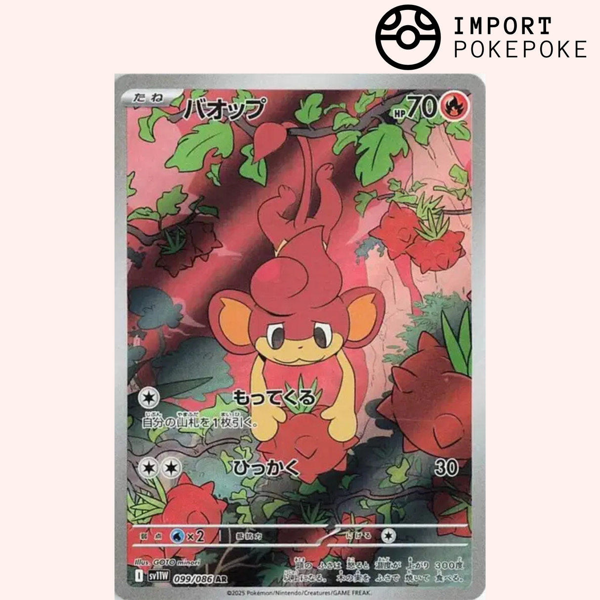 Flamajou AR 099/086 SV11w