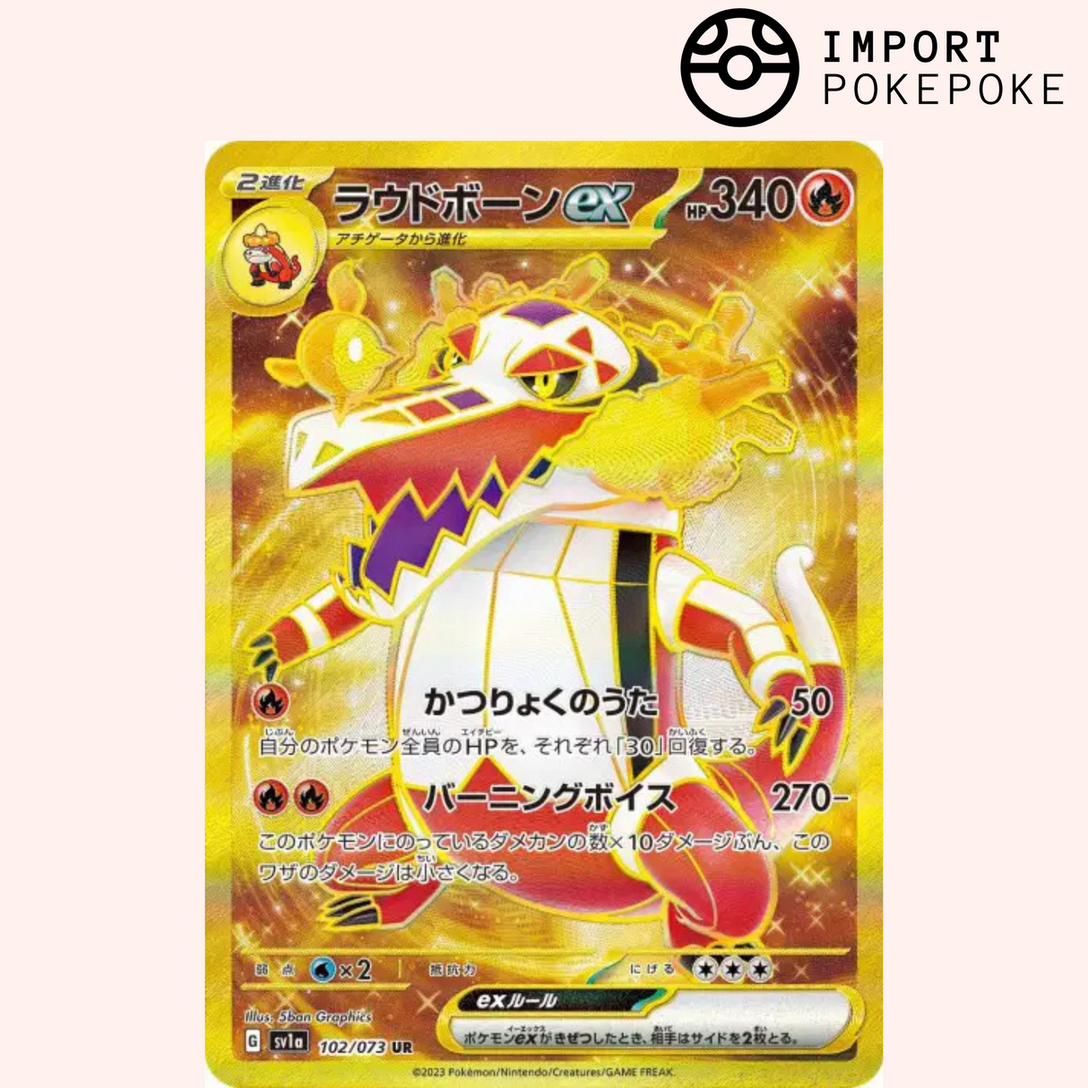 Flamigator UR 102/073 - Triple Beat - SV1A