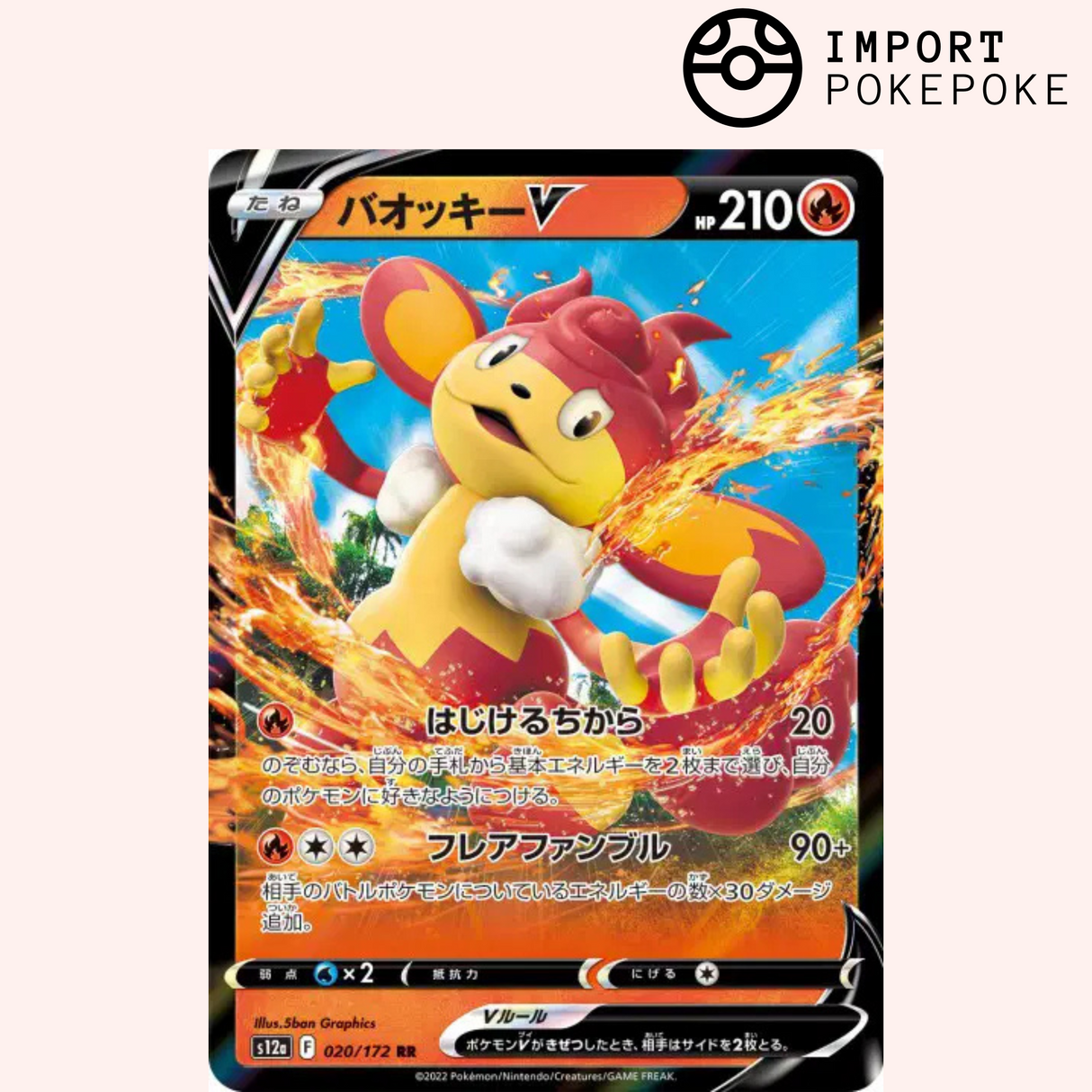 Flamoutan V 020/172 - VSTAR Universe - S12a