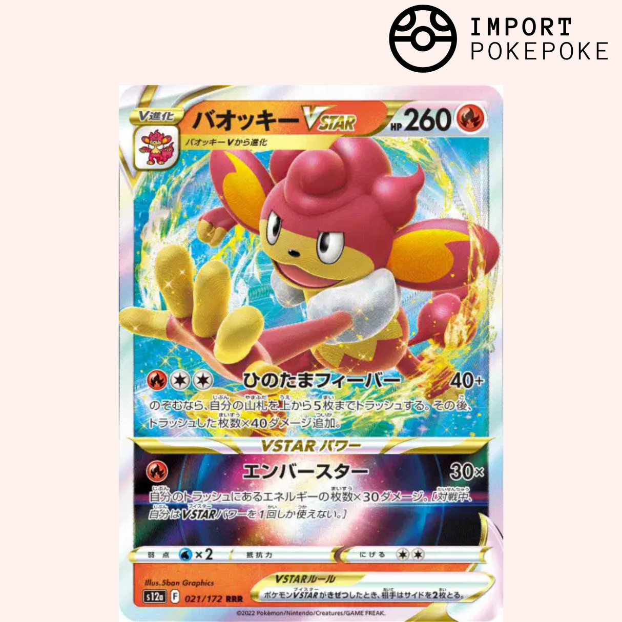 Flamoutan VSTAR 021/172 - VSTAR Universe - S12a