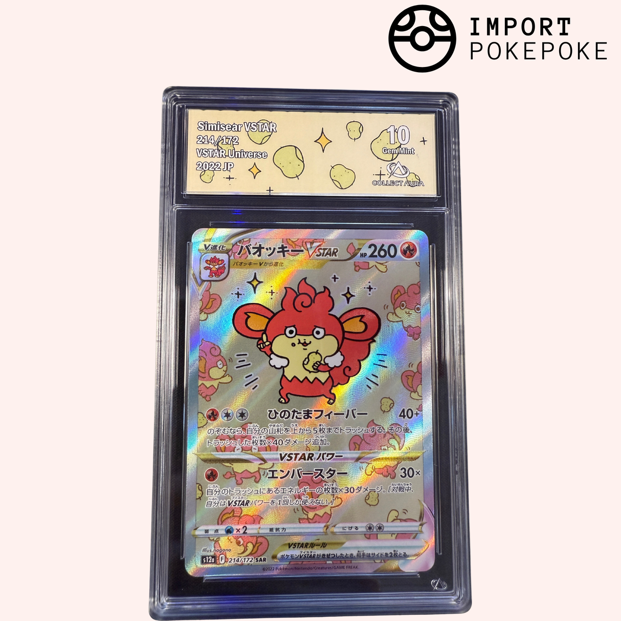 Flamoutan VSTAR SAR 214/172 - S12A