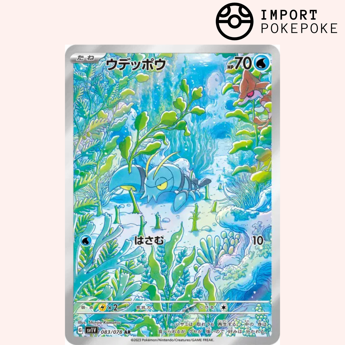 Pokémon Card Gungies AR 083/078 Purple Ex Japanese – Hikaru
