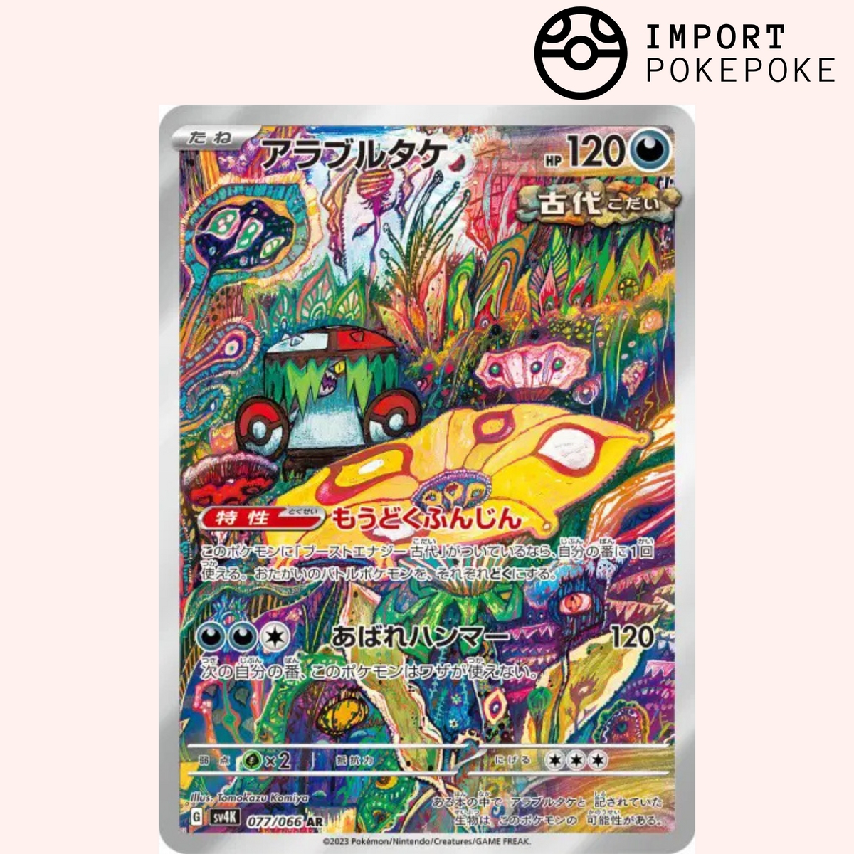 Pokémon Card Fungus-Furie AR 077/066 Ancient Roar Japanese SV4K