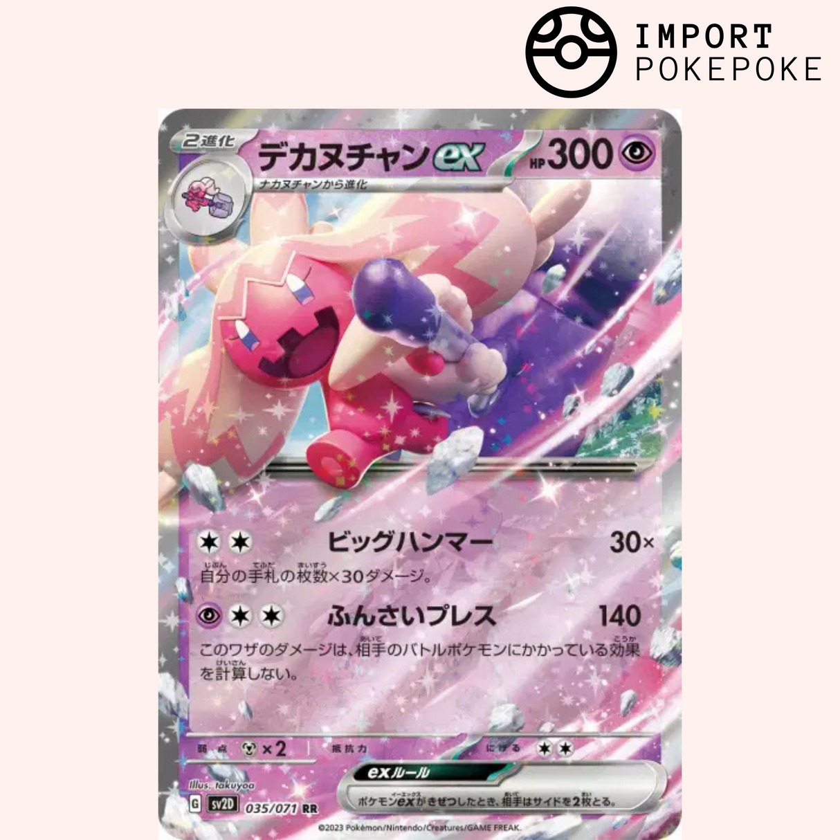 Forgella ex 035/071 - Clay Burst - SV2D