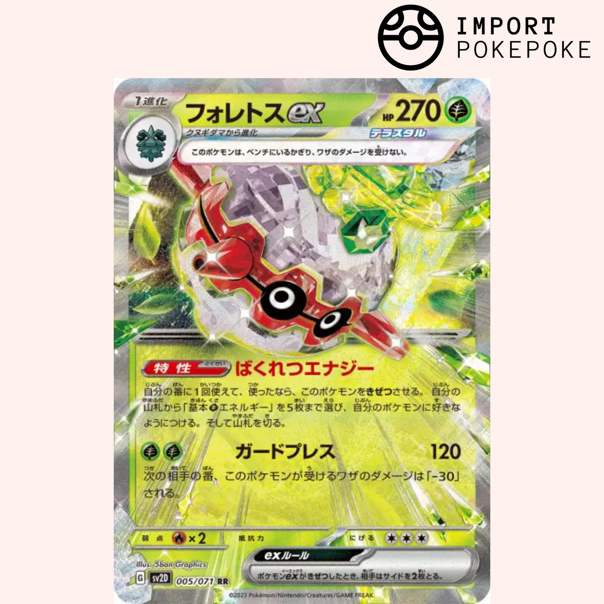 Forteresse ex 005/071 - Clay Burst - SV2D