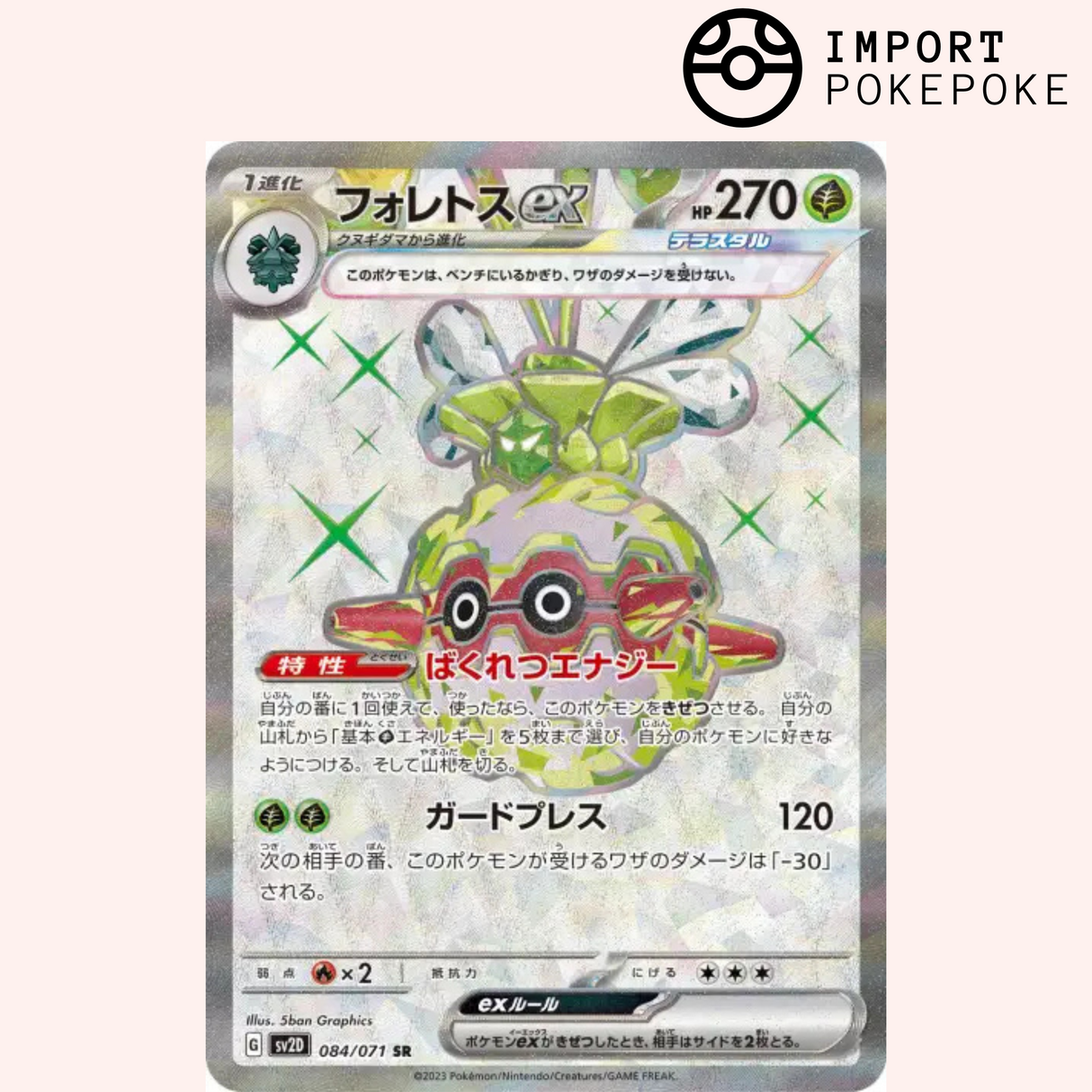 Forteresse ex SR 084/071 - Clay Burst - SV2D