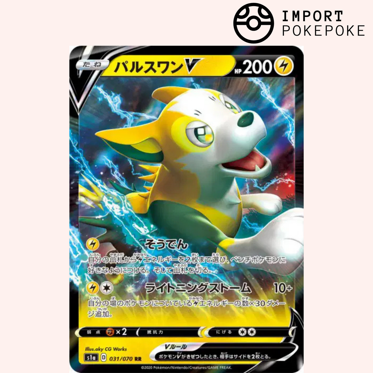 Fulgudog V 031/070 - VMAX Rising - S1a