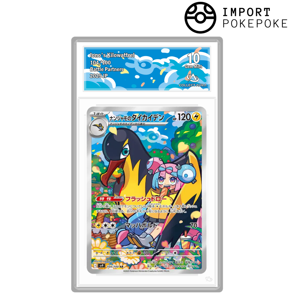 Fulgulairo de Mashynn AR 104/100 - SV9