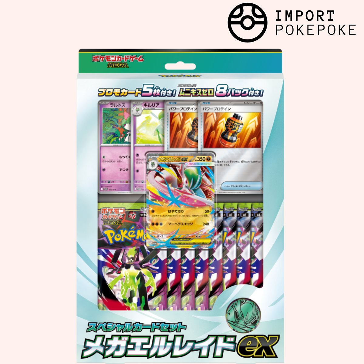 Special Set MEGA-Gallame ex - Munikis Zero ME03 – Hikaru