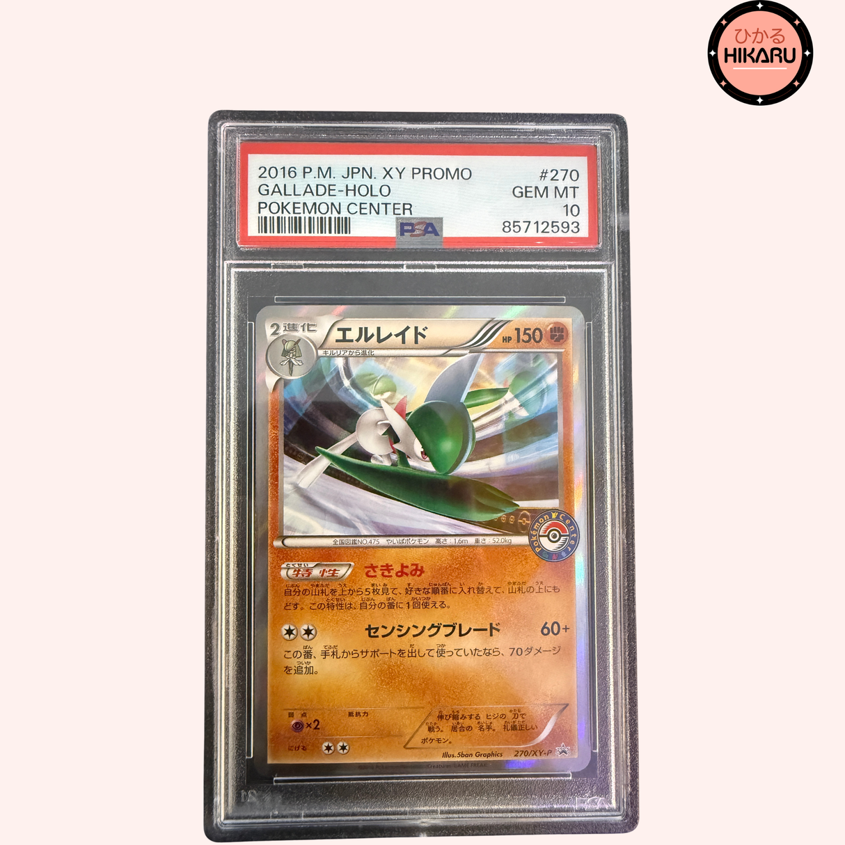 Gallame Holo STAMP PROMO 270/XY-P (JPN)