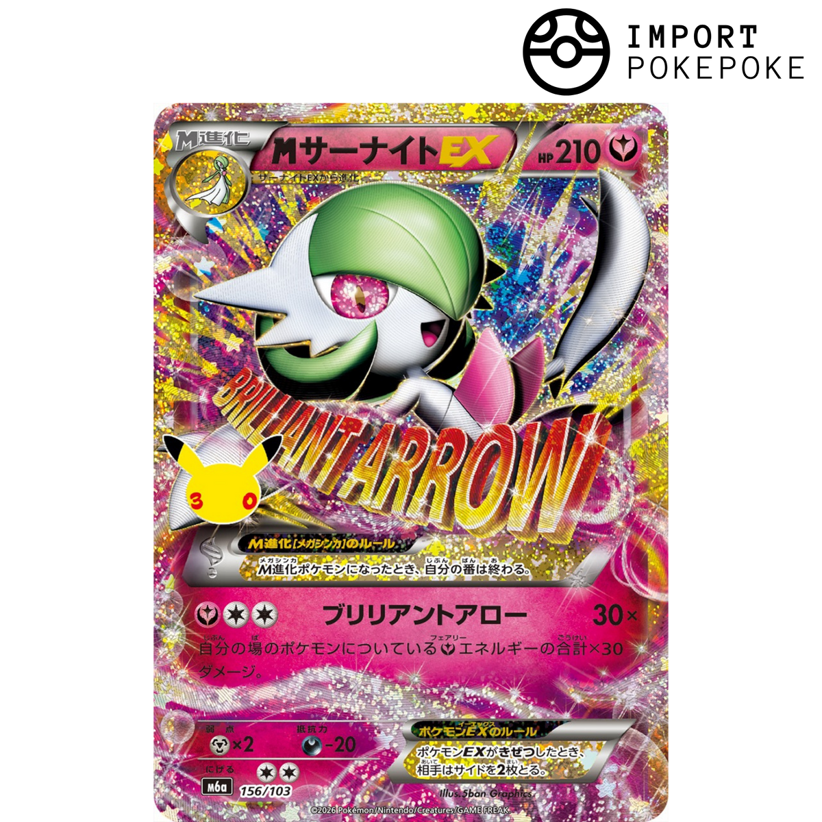 Gardevoir ex 156/103 - M6a 30th