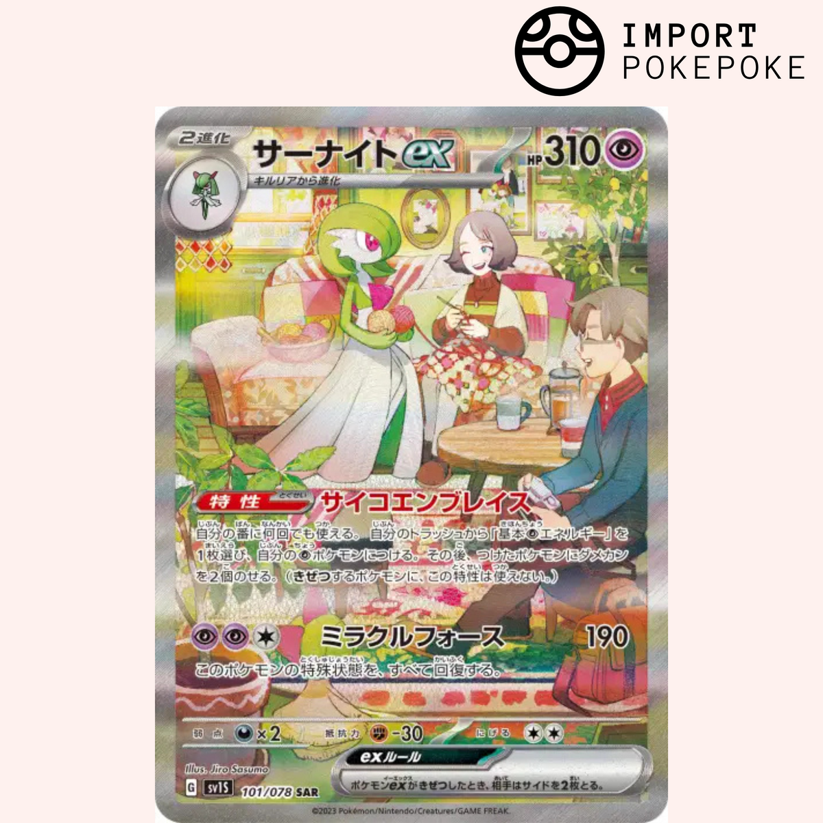 Gardevoir ex SAR 101/078 Scarlet Ex SV1S Japanese Pokémon Card