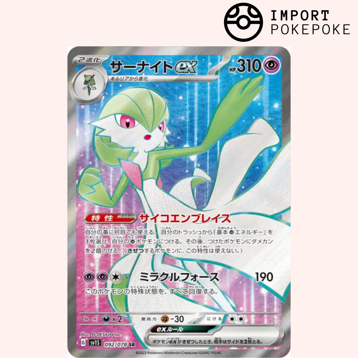 Gardevoir ex SR 092/078 Scarlet ex SV1S Japanese Pokémon Card – Hikaru