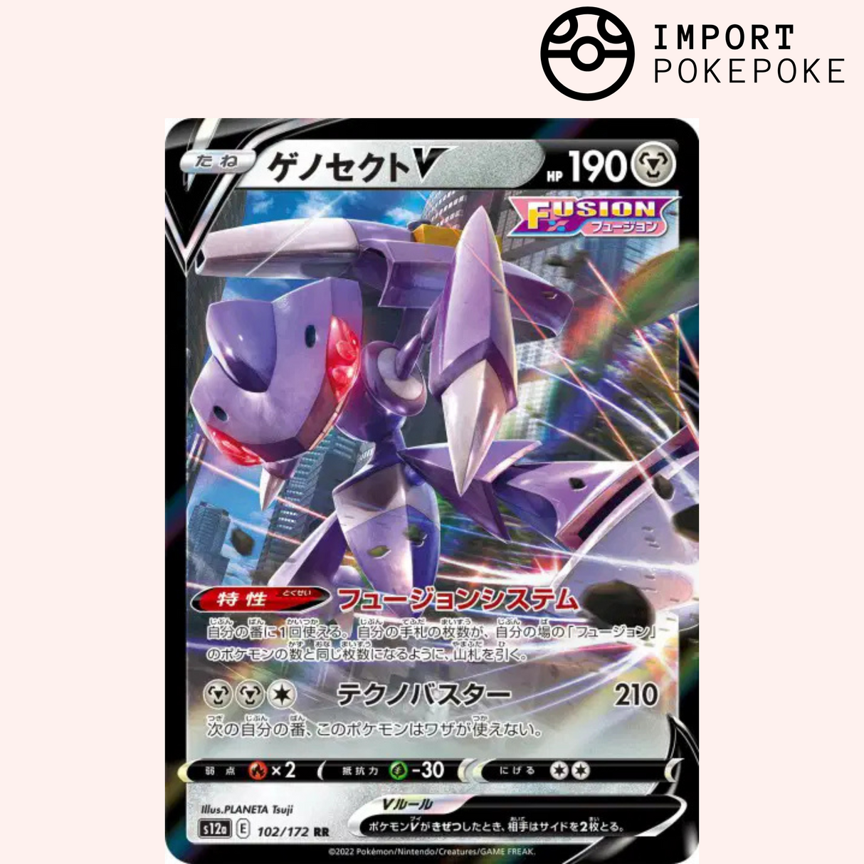 Genesect V 102/172 - VSTAR Universe - S12a