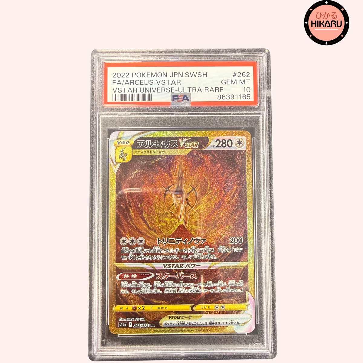 Arceus FA GOLD 262/172 - S12A (JPN) Hikaru Arceus FA GOLD 262/172 - S12A (JPN) Hikaru