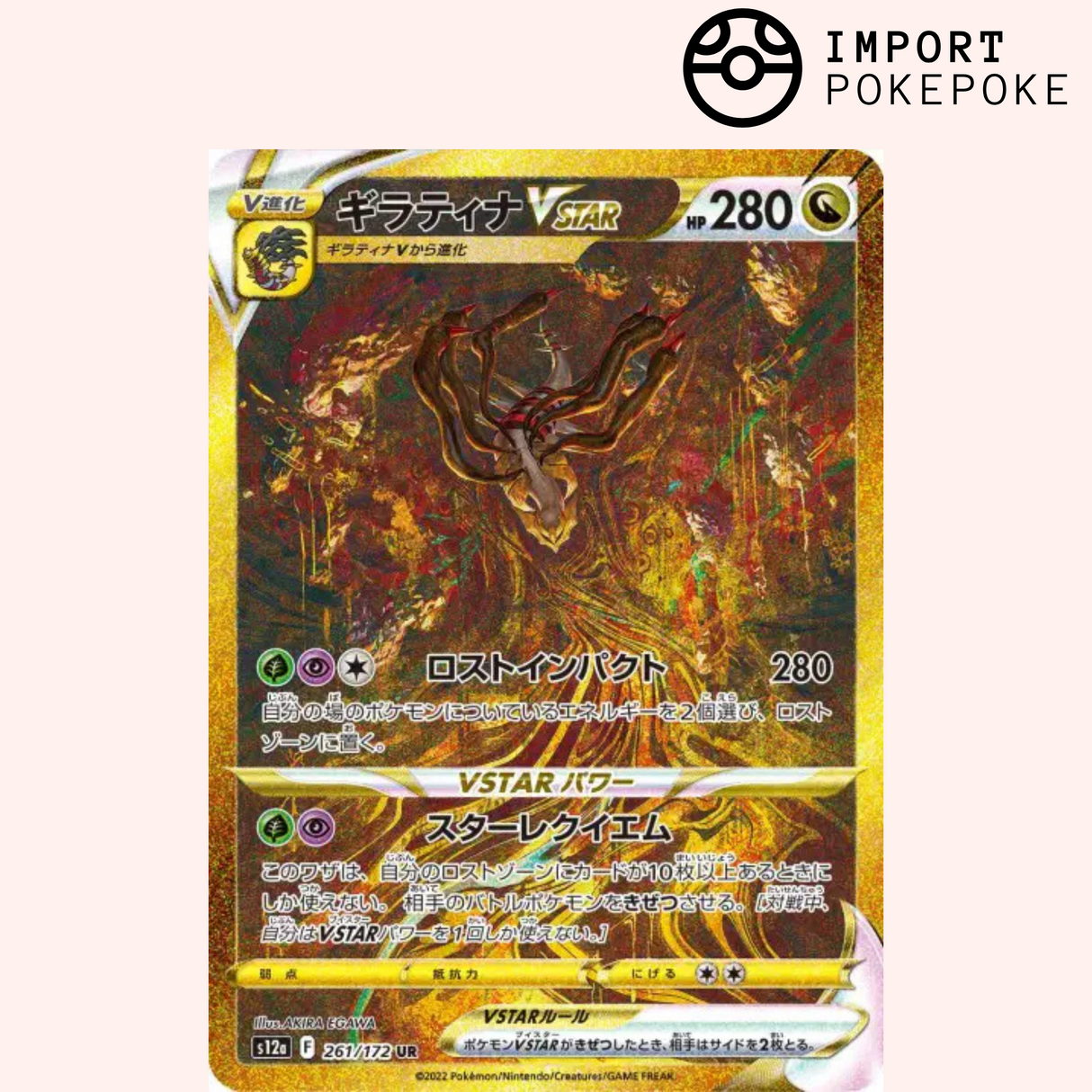 Giratina UR 261/172 - VSTAR Universe - S12a