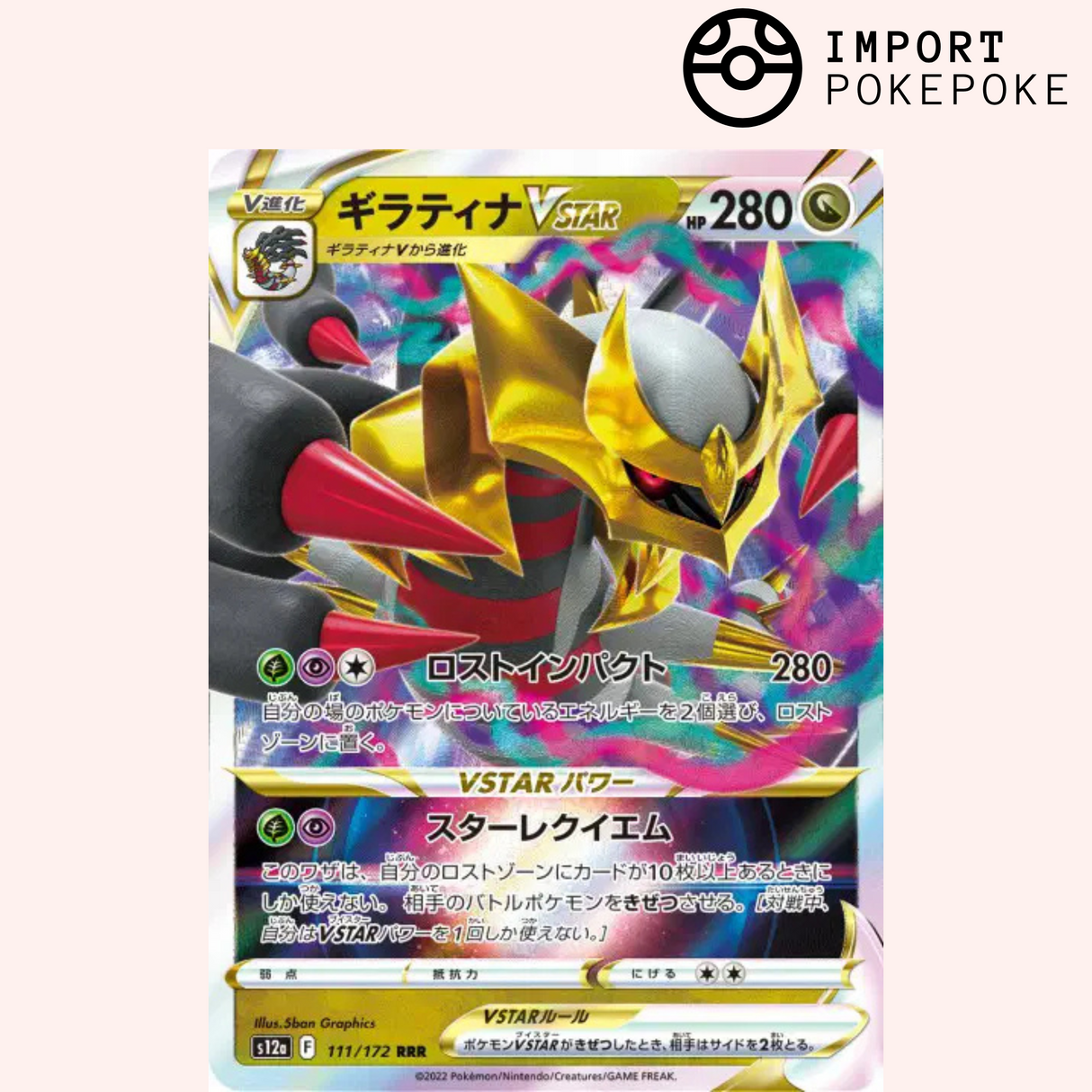 Giratina VSTAR 111/172 - VSTAR Universe - S12a