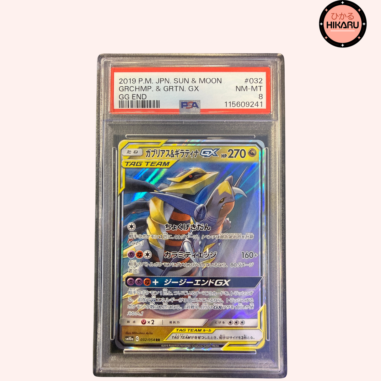 Giratina & Carchacrok GX 032/054 - SM10A PSA 8