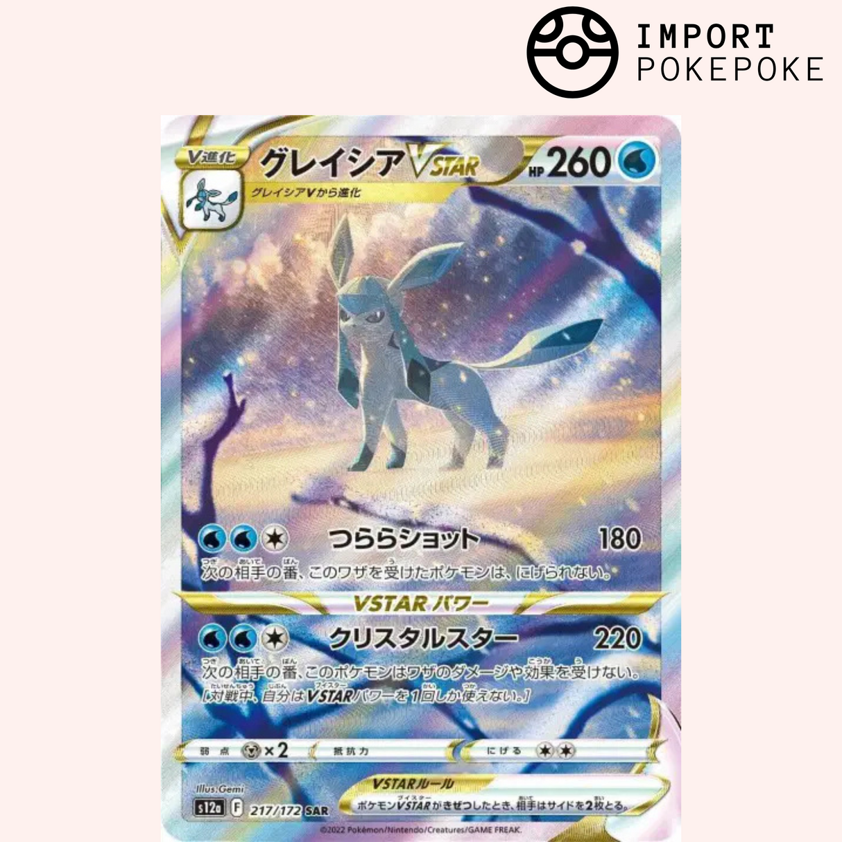 Givrali SAR 217/172 - VSTAR Universe - S12a