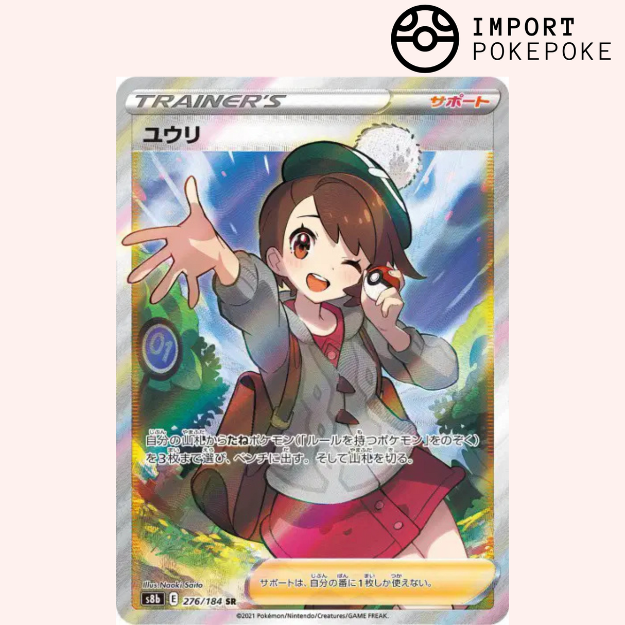 Gloria SR 276/184 - VMAX Climax - S8b