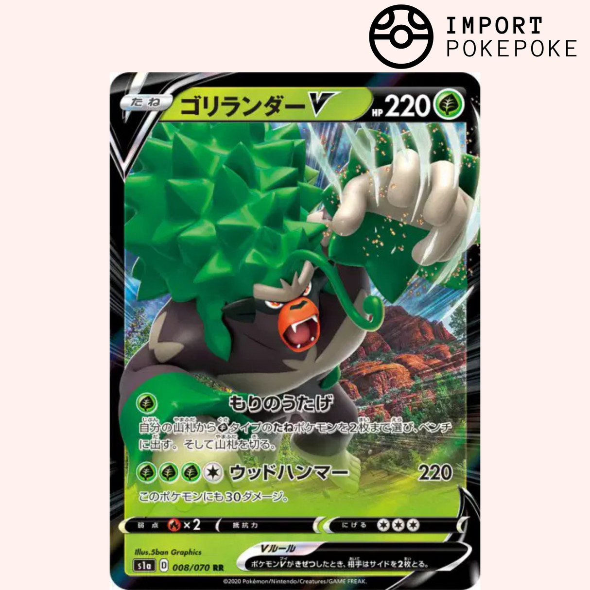 Gorythmic V 008/070 - VMAX Rising - S1a