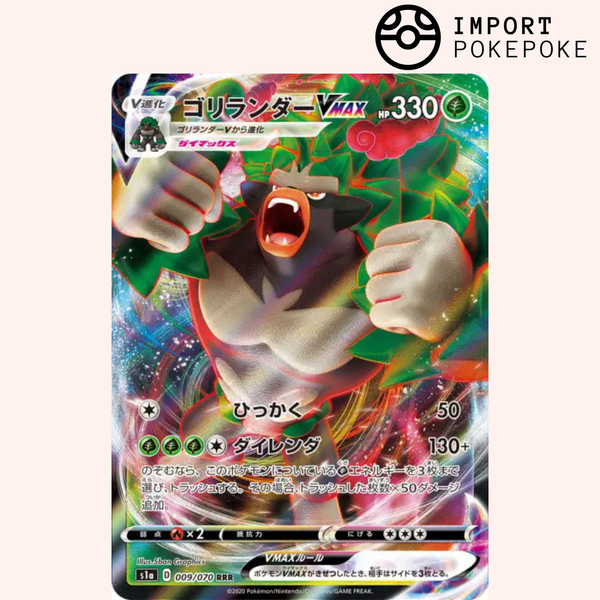 Gorythmic VMAX 009/070 - VMAX Rising - S1a