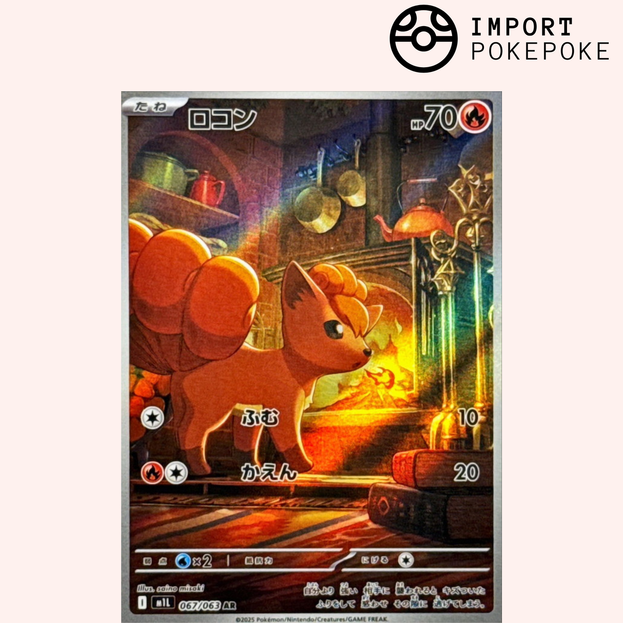 Goupix AR 067/063 - Mega Brave - M1L