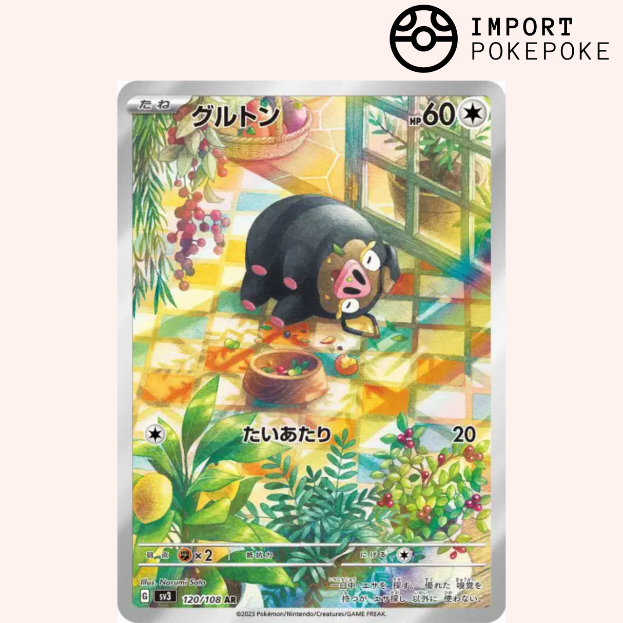 Gourmelet AR 120/108 - Ruler of the Black Flame - SV3