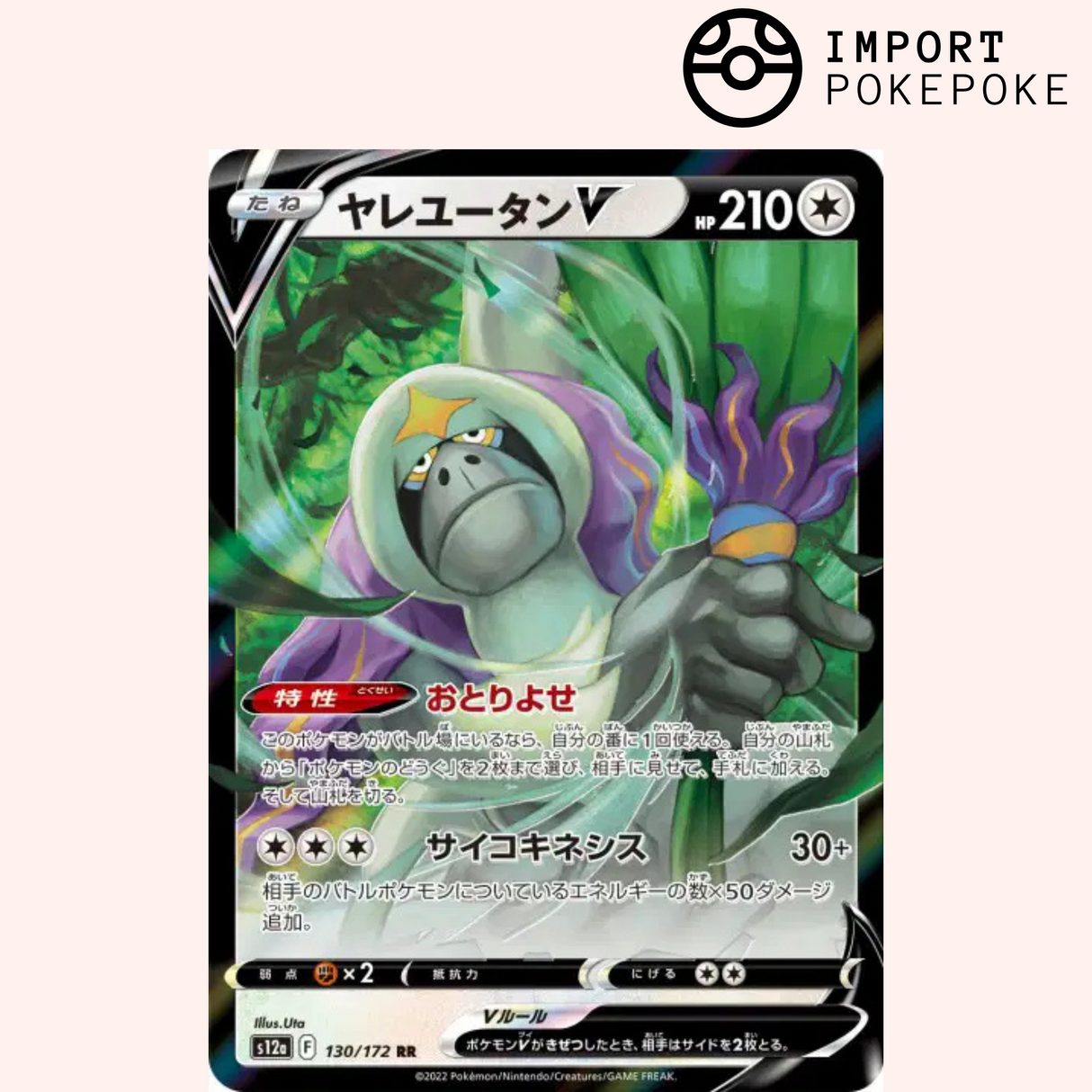 Gouroutan V 130/172 - VSTAR Universe - S12a