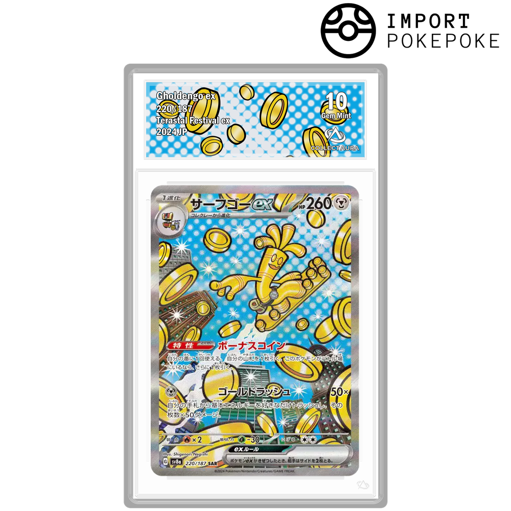 Gromago ex SAR 220/187 - SV8A