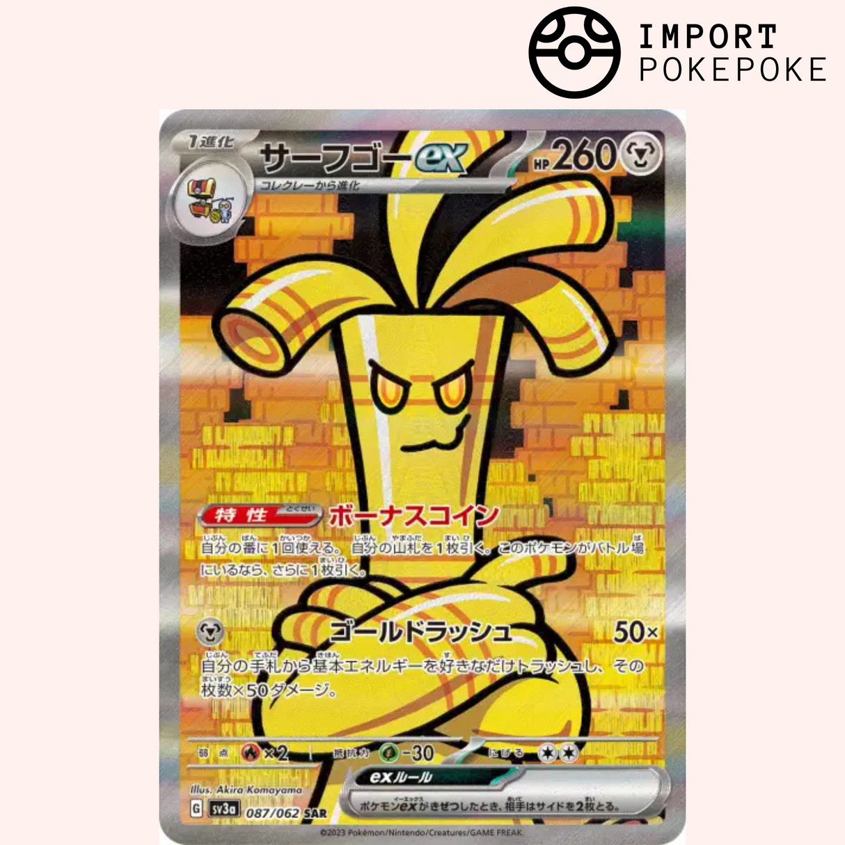 Gromago ex SAR 087/062 - Raging Surf - SV3A