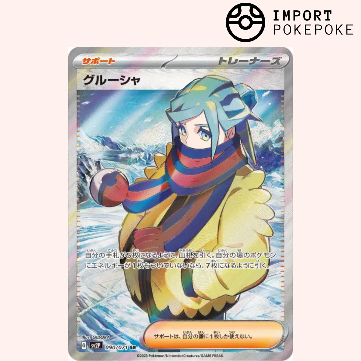 Grusha SR 090/071 Snow Hazard SV2P Japanese Pokmon Card  Hikaru