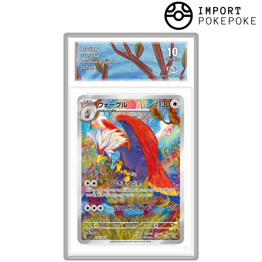 Gueriaigle AR 076/064 - SV7A