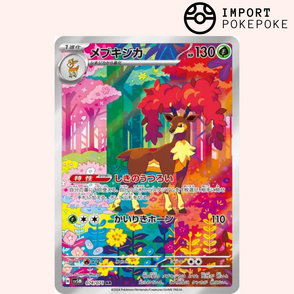 Haydaim AR 074/071 - Cyber Judge - SV5M