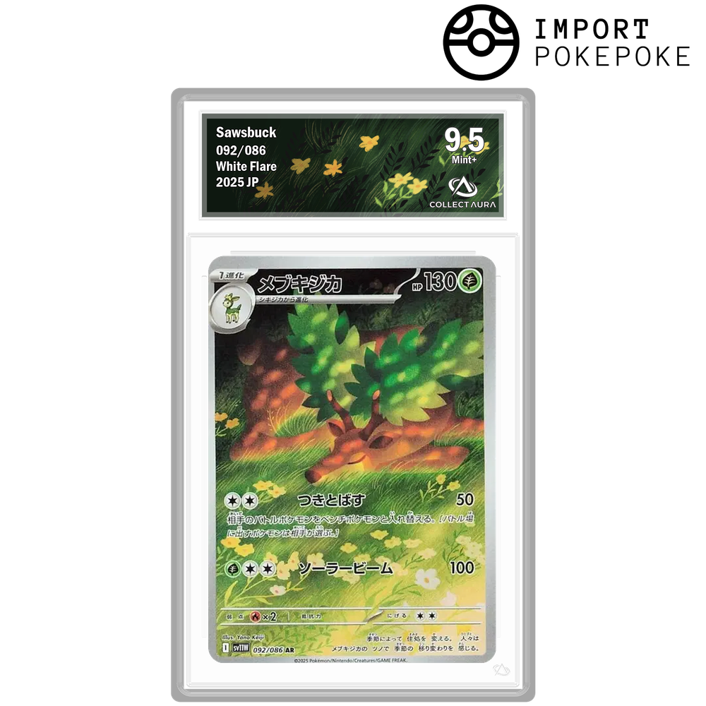 Haydaim AR 092/086 - SV11W