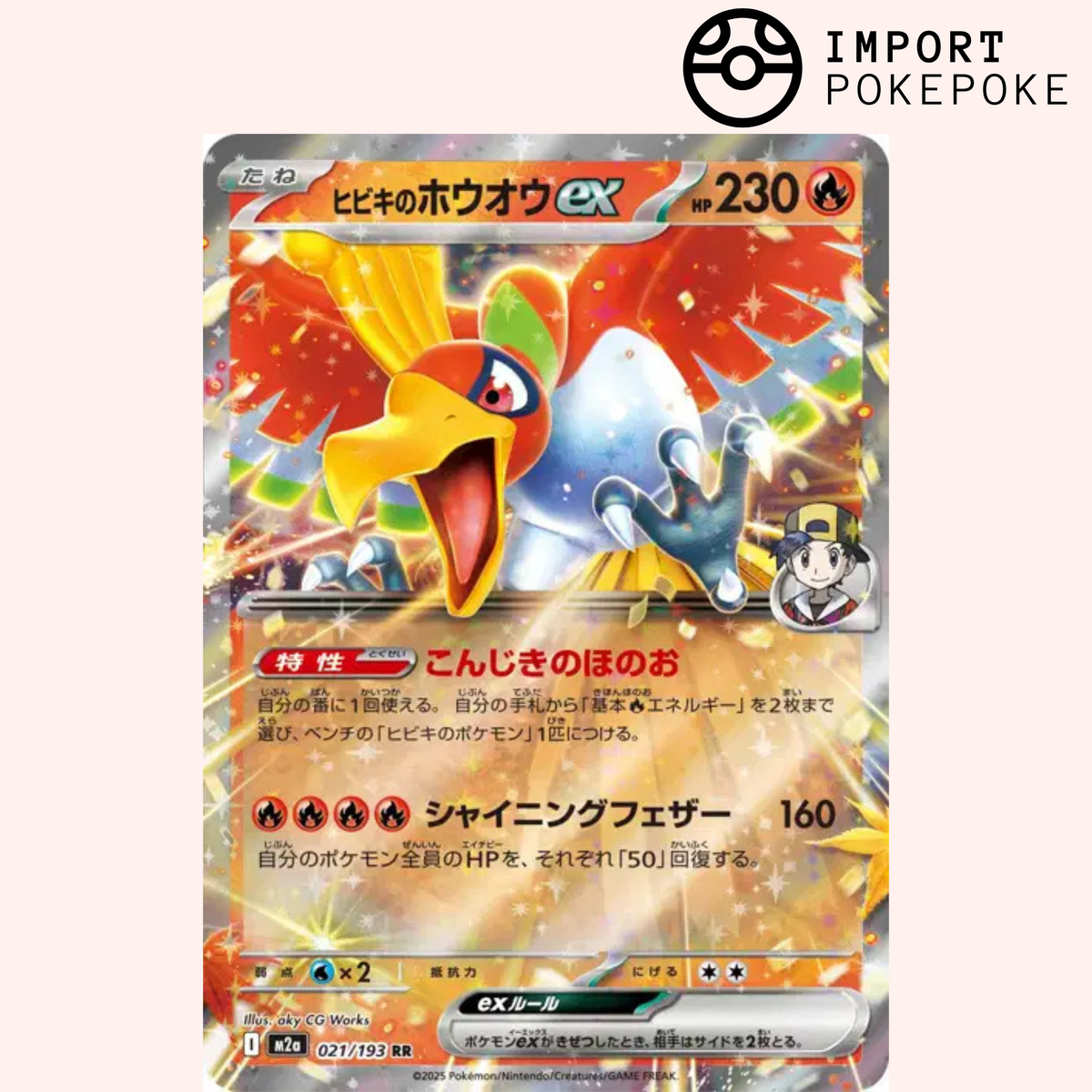 Ho-Oh ex 021/193
