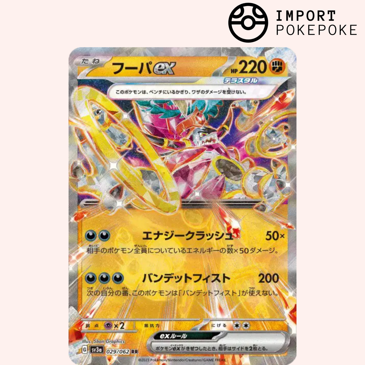 Hoopa EX Pokémon Card 029/062 Raging Surf SV3a Japanese – Hikaru Hoopa EX Pokémon Card 029/062 Raging Surf SV3a Japanese – Hikaru