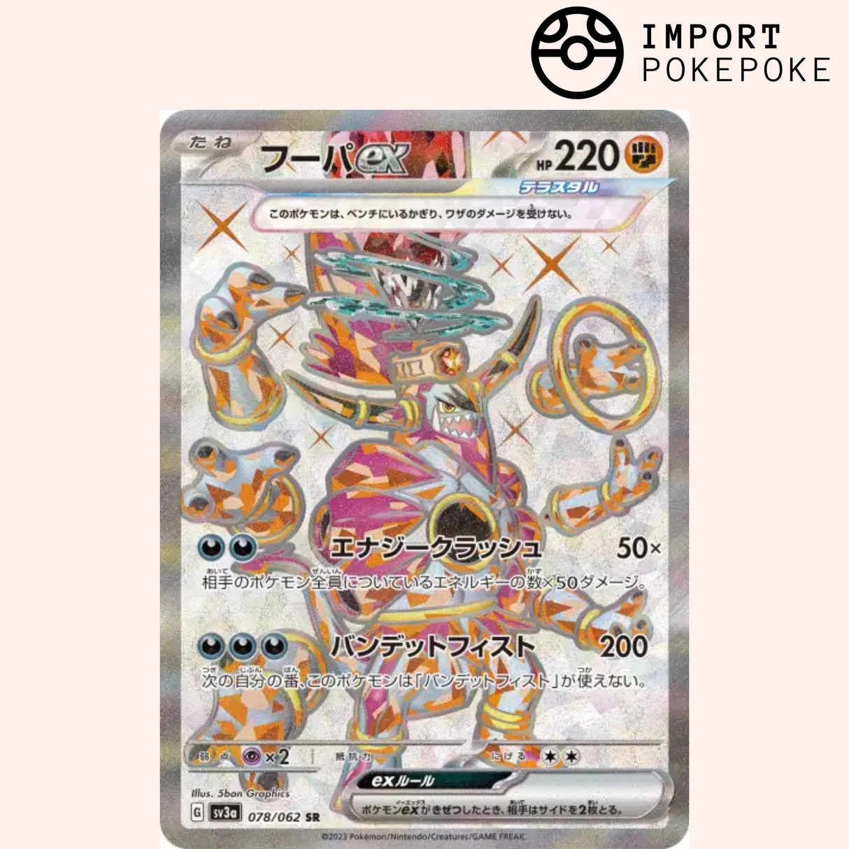 Hoopa ex SR 078/062 - Raging Surf - SV3A
