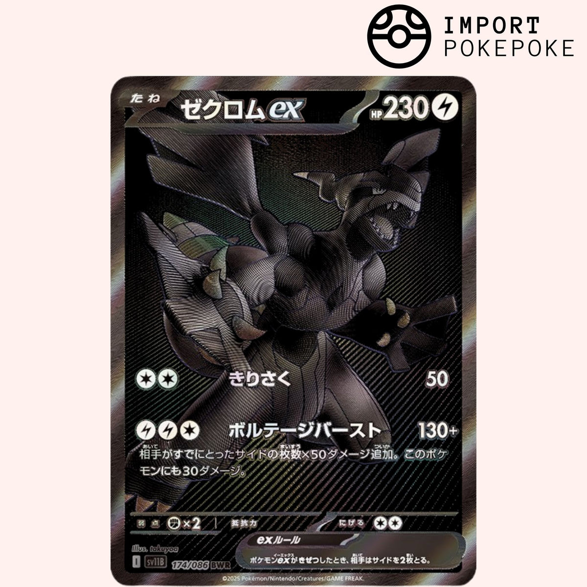 Zekrom EX BWR SV11 | Japanese Black Bolt Card Hikaru Zekrom EX BWR SV11 | Japanese Black Bolt Card Hikaru