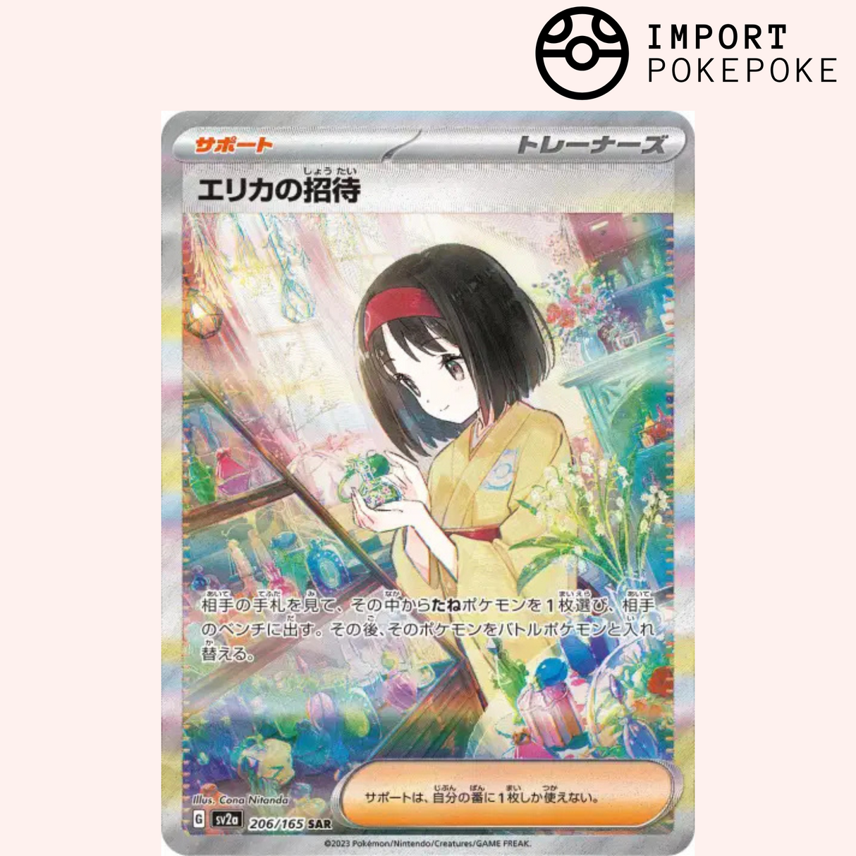 Invitation d’Erika SAR 206/165 - Pokemon 151 - SV2A
