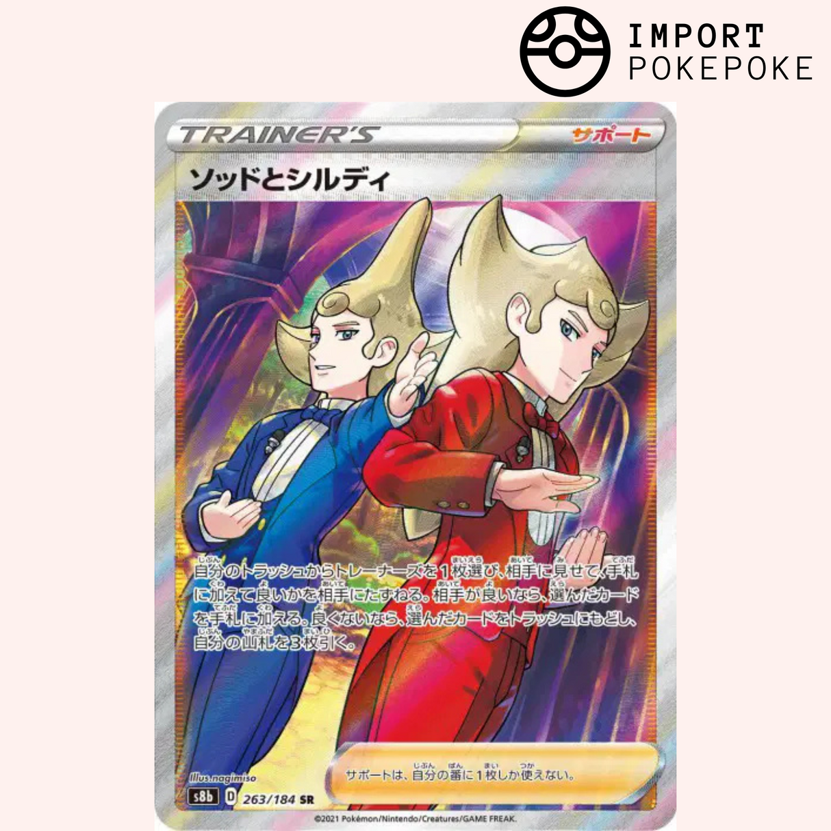 Jean-Fleuret et Jean-Targe SR 263/184 - VMAX Climax - S8b