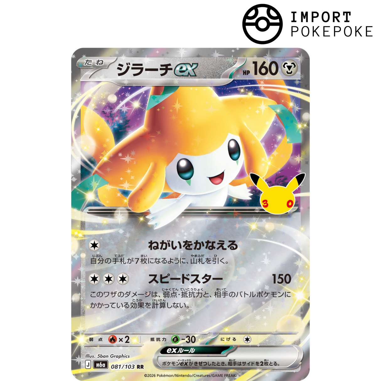 Jirachi ex 081/103 - M6a 30th